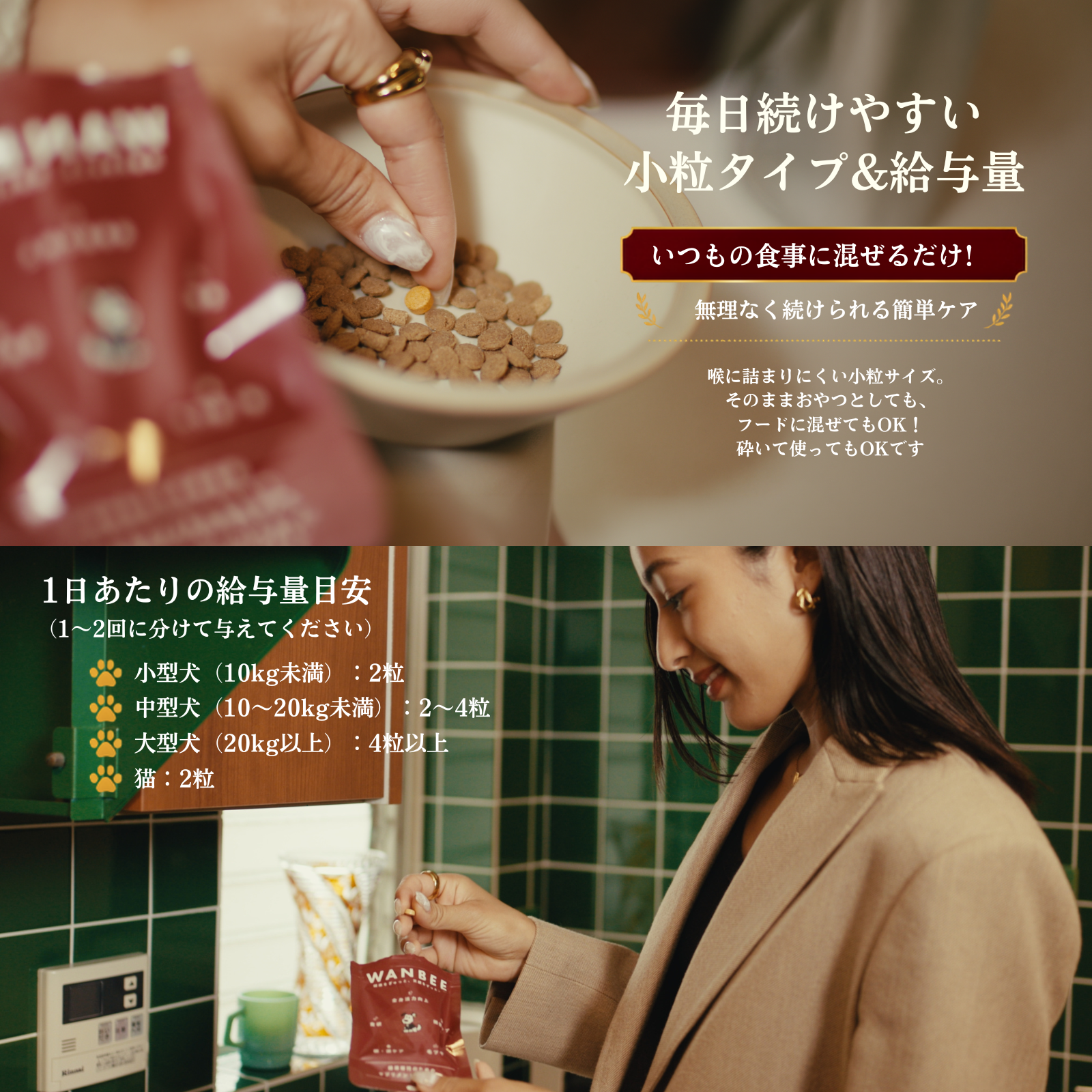 WANBEE（ワンビー）